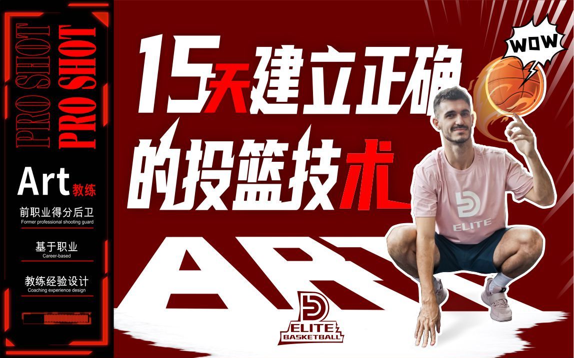 女性篮球爱好者参加集训的优势是什么?_2